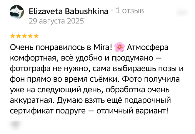 Отзыв на фотостудию без фотографа