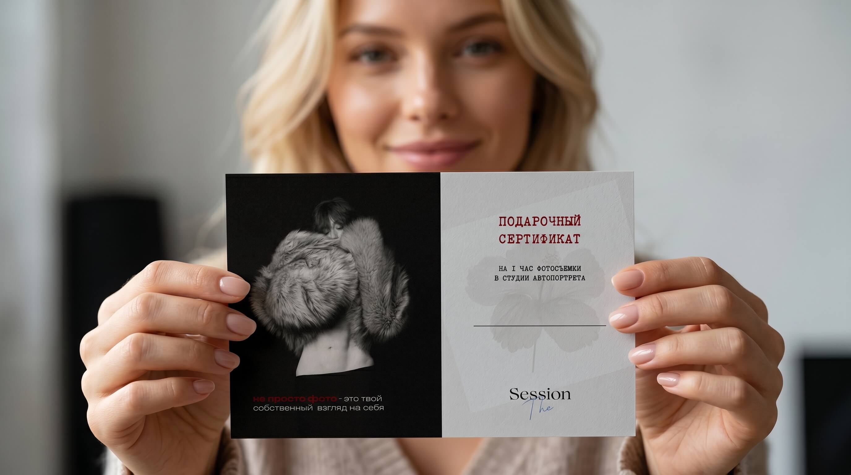 Подарочный сертификат на фотосессию